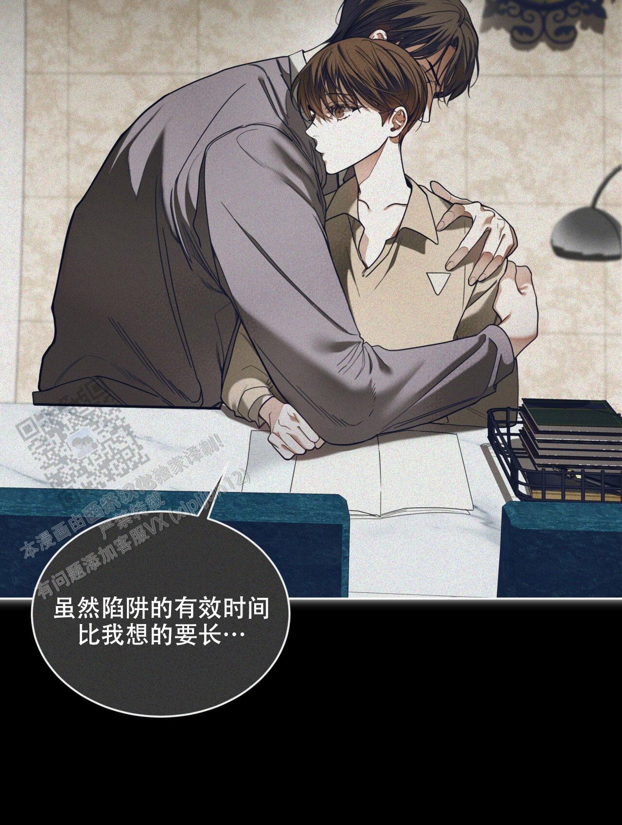 犯规裁判手势漫画,第134话4图