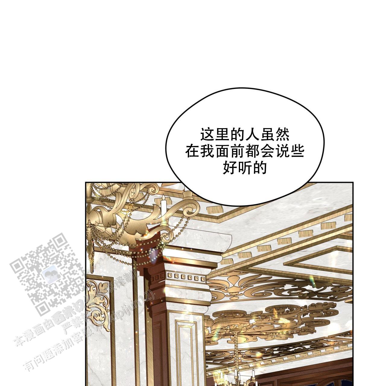 台球连击犯规漫画,第131话4图