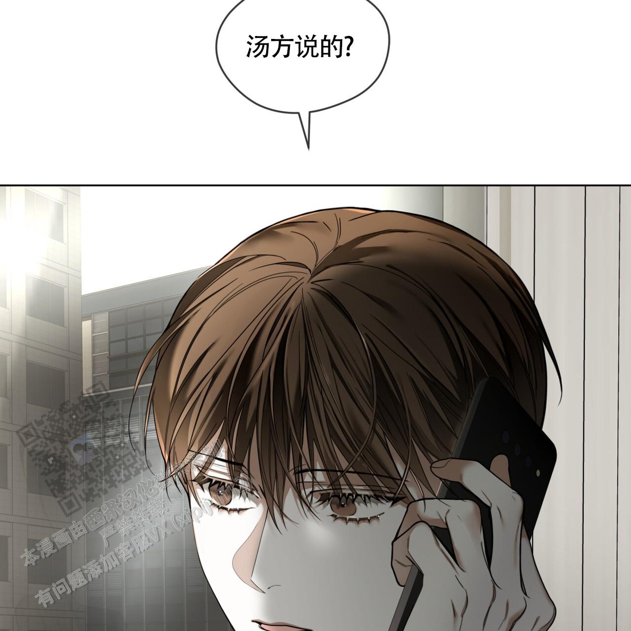 犯规裁判手势漫画,第168话3图