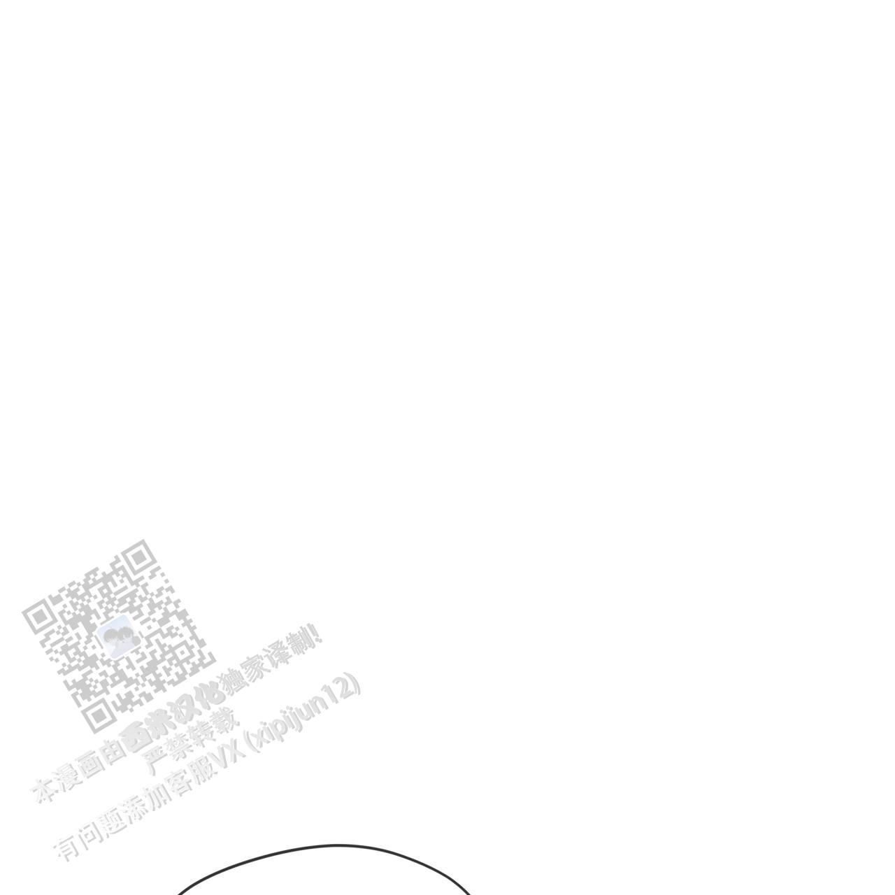 犯规的英文漫画,第118话3图
