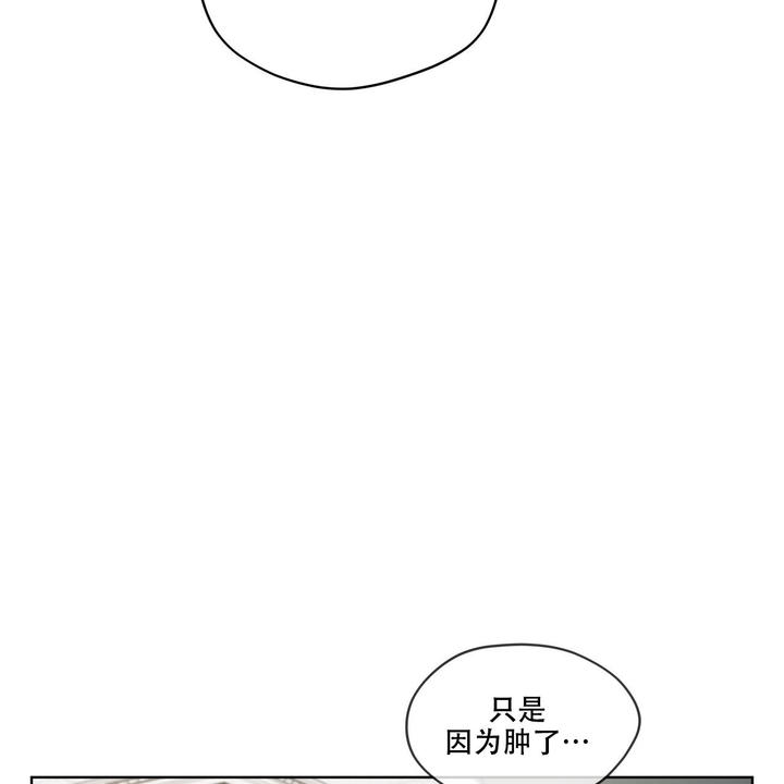 犯规的英文漫画,第88话3图