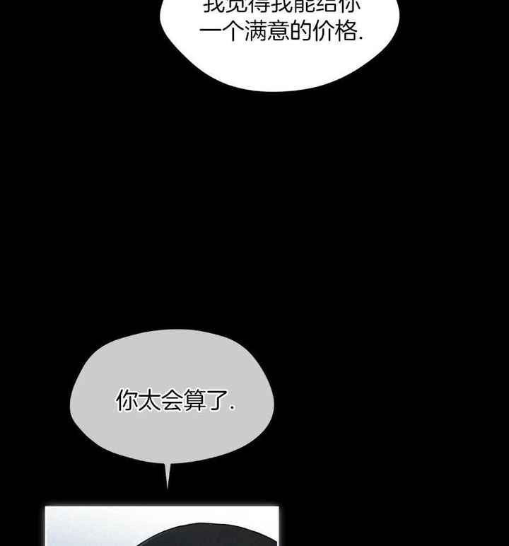 犯规裁判手势漫画,第70话5图