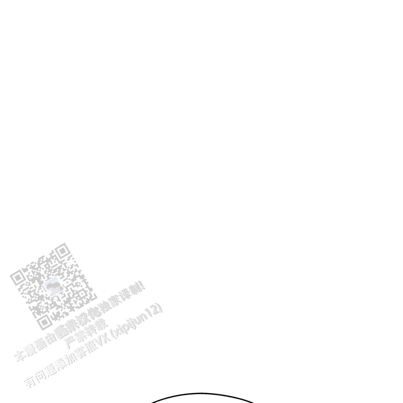 篮球移动挡拆犯规漫画,第117话1图