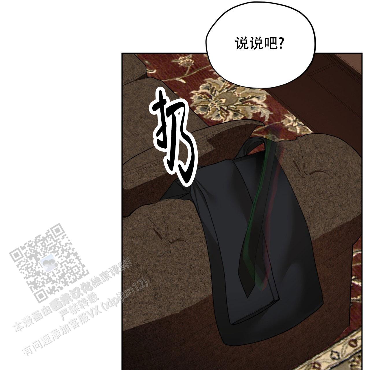 犯规漫画,第132话1图