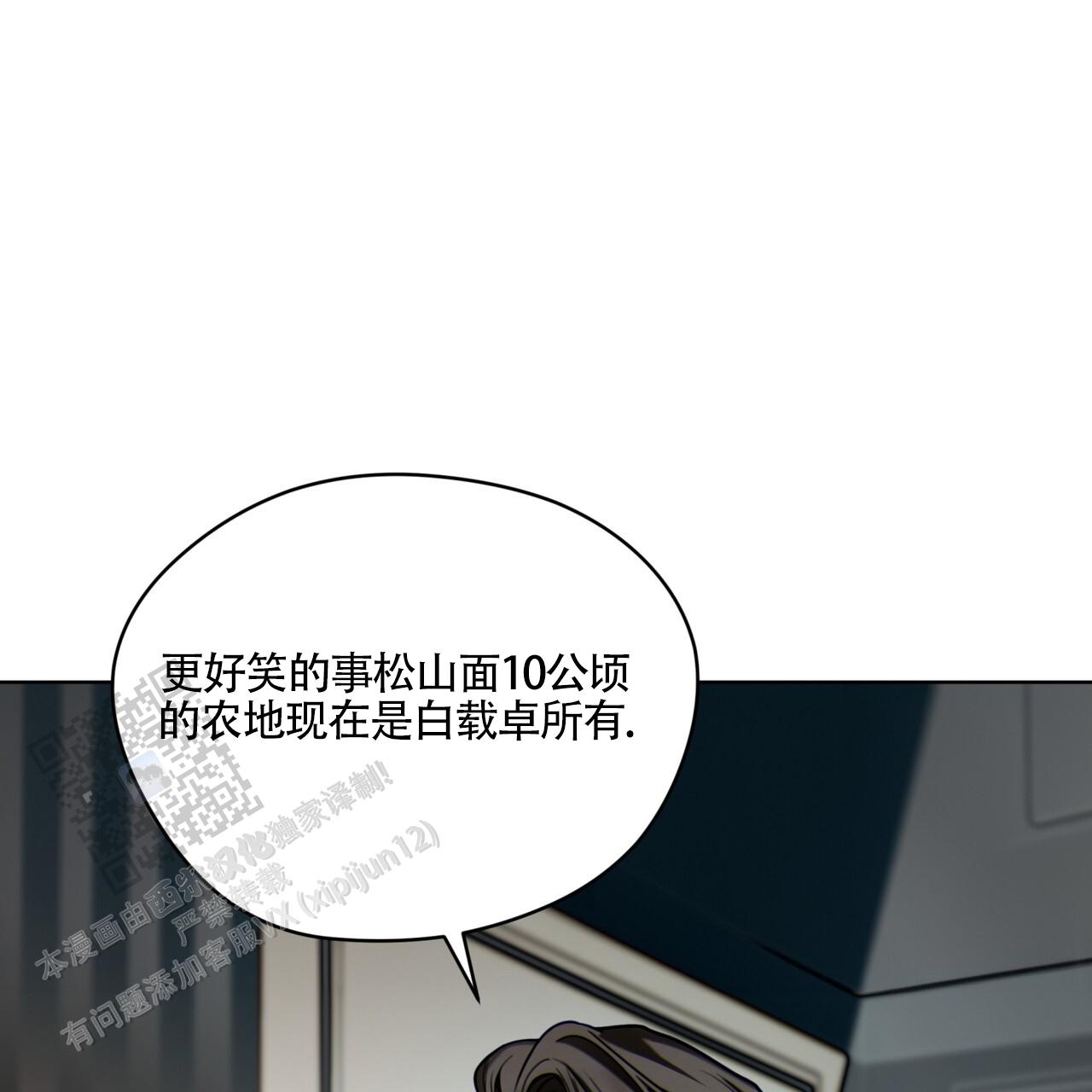 篮球移动挡拆犯规漫画,第162话1图