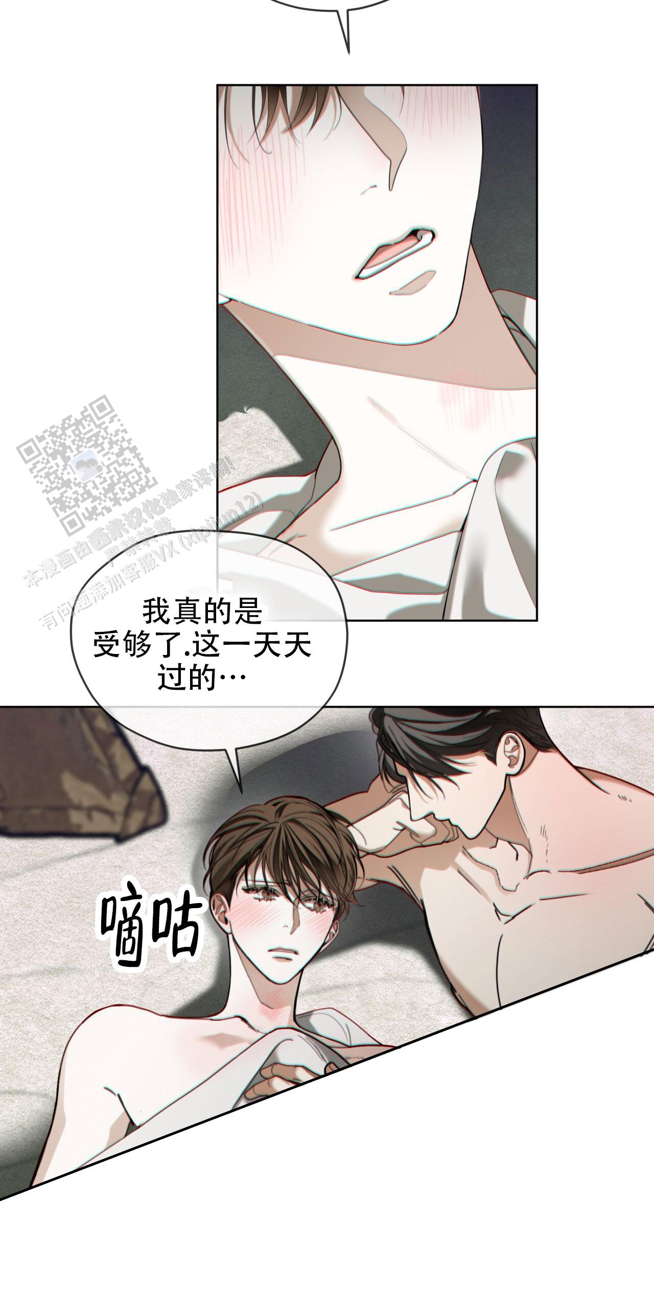 篮球移动挡拆犯规漫画,第137话2图