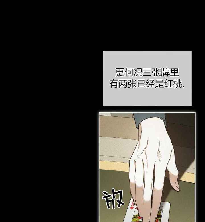犯规的英文漫画,第67话5图