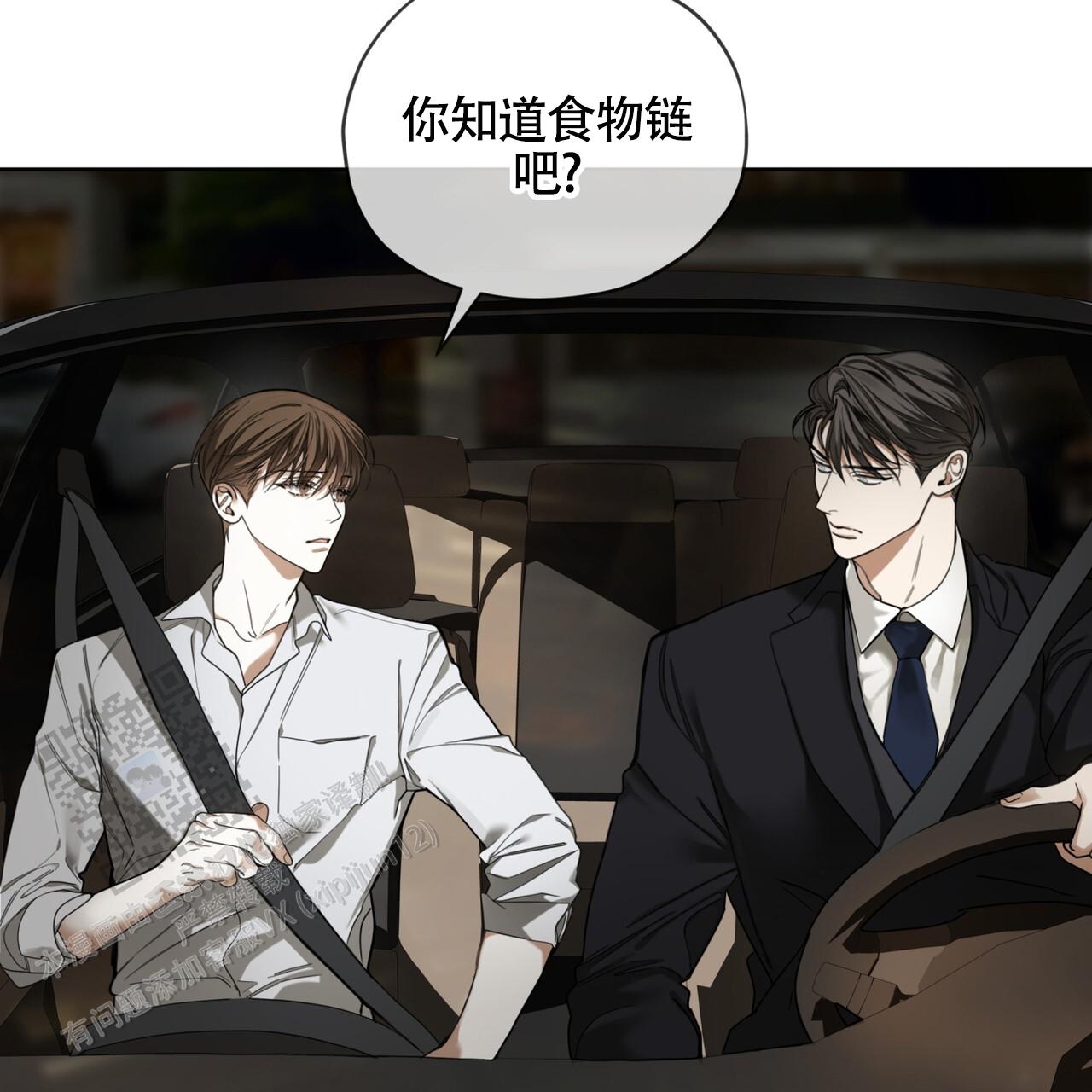 犯规的代价观后感心得体会漫画,第157话2图