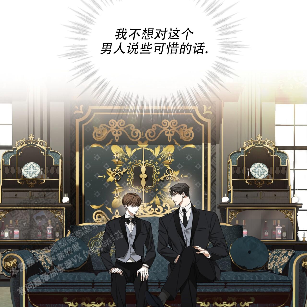 犯规的英文漫画,第124话4图