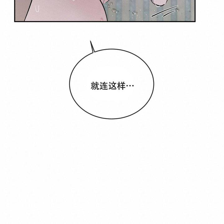相克漫画,第98话3图