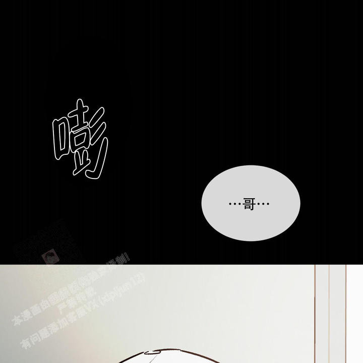相克漫画,第84话3图
