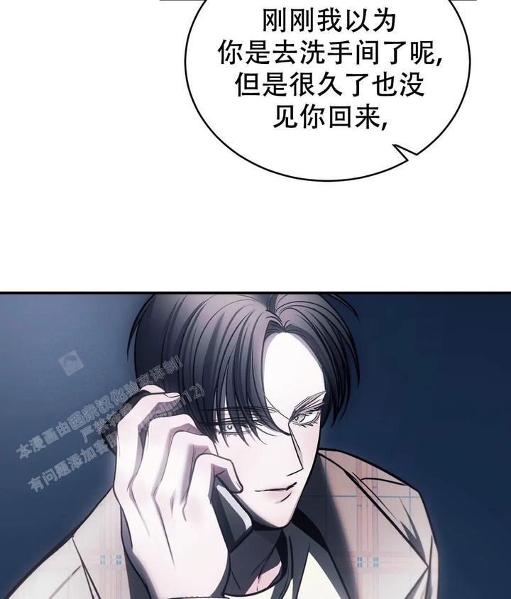 万丈深渊漫画,第57话5图