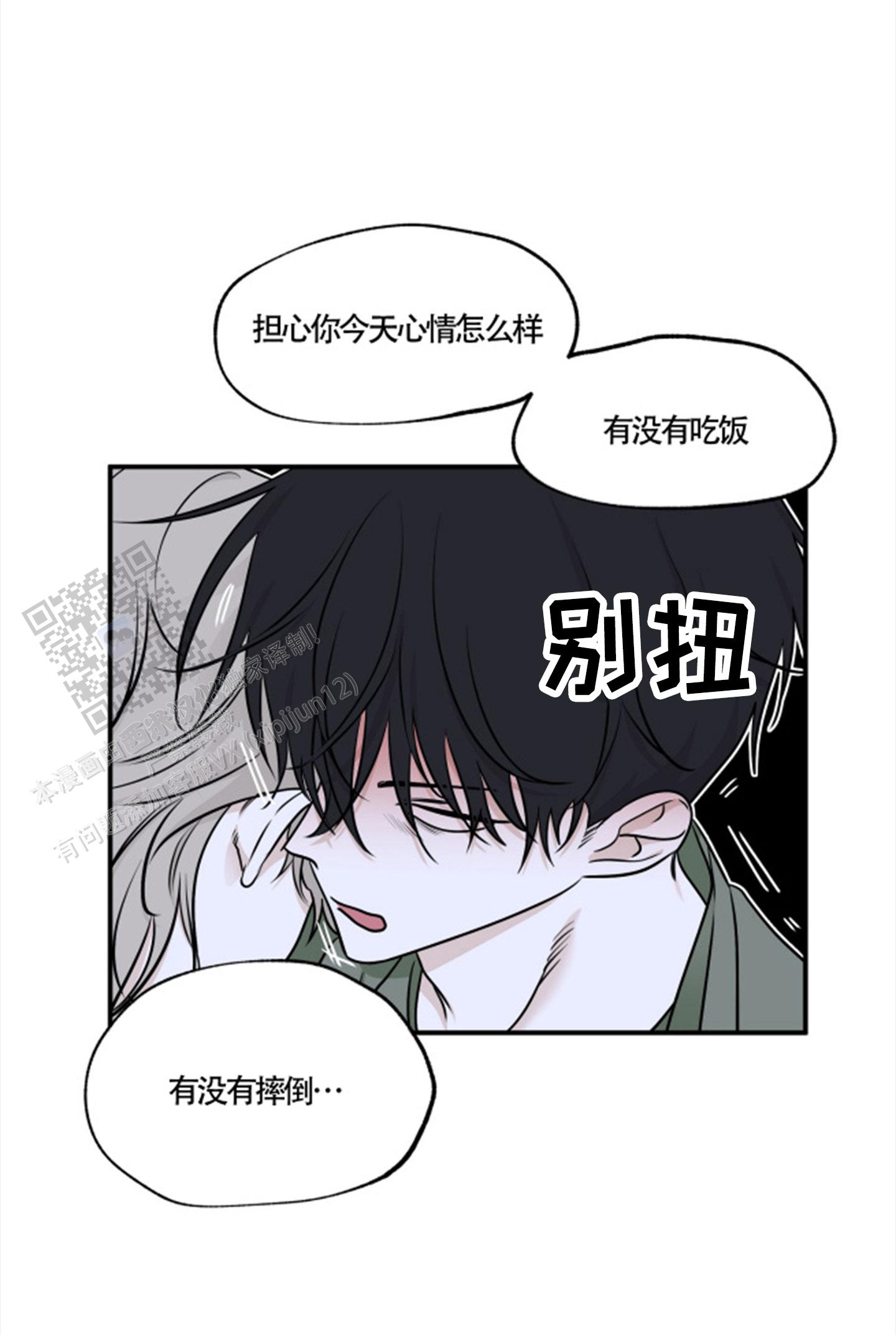 等价交换fabric版本漫画,第166话4图