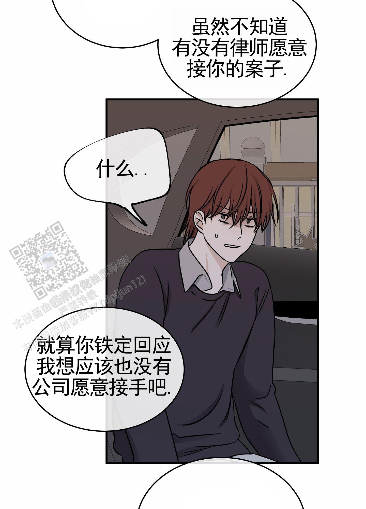 等价交换fabric版本漫画,第152话2图
