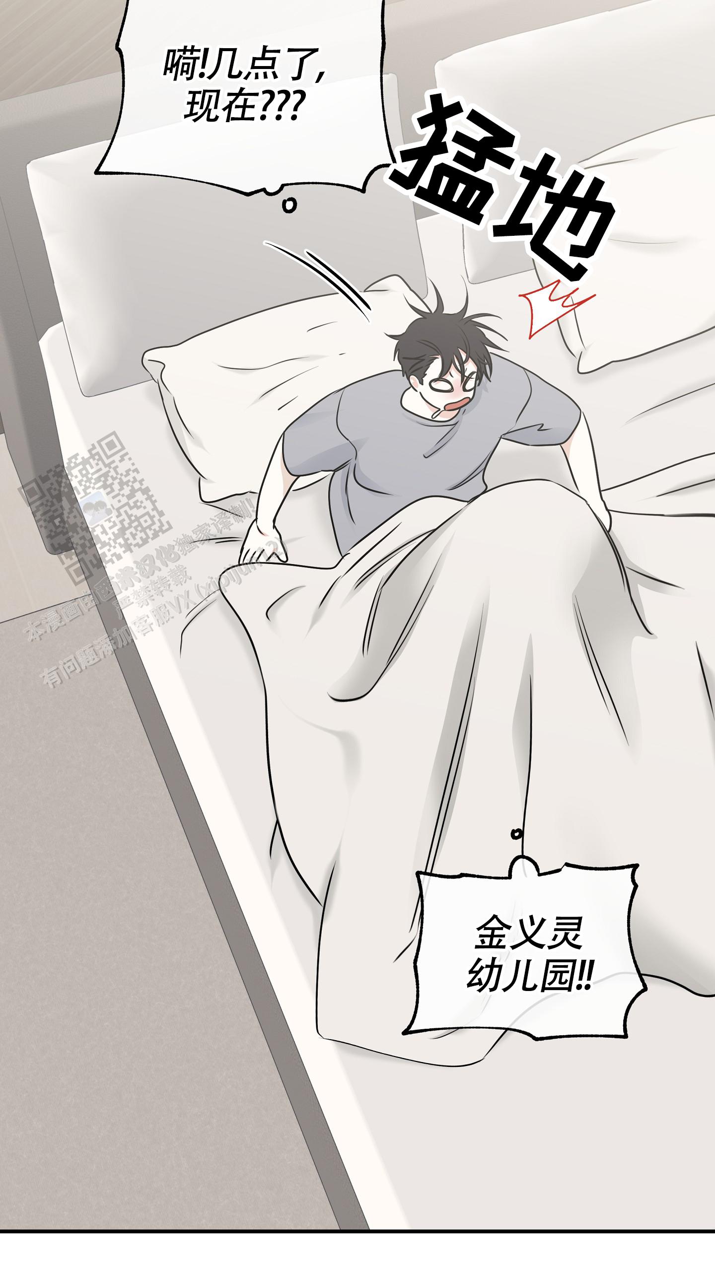 等价交换fabric版本漫画,第164话2图