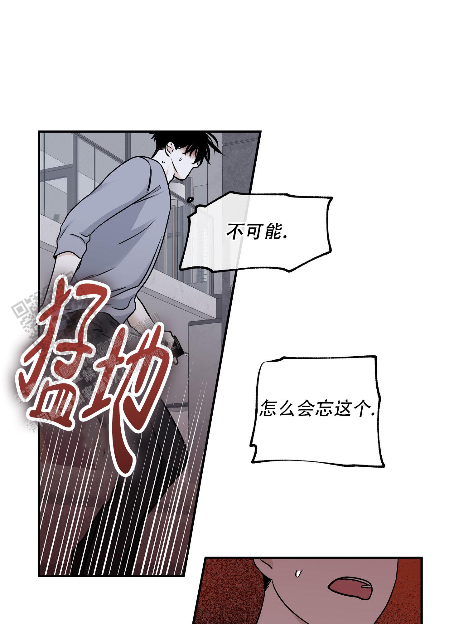 等价交换fabric版本漫画,第139话1图