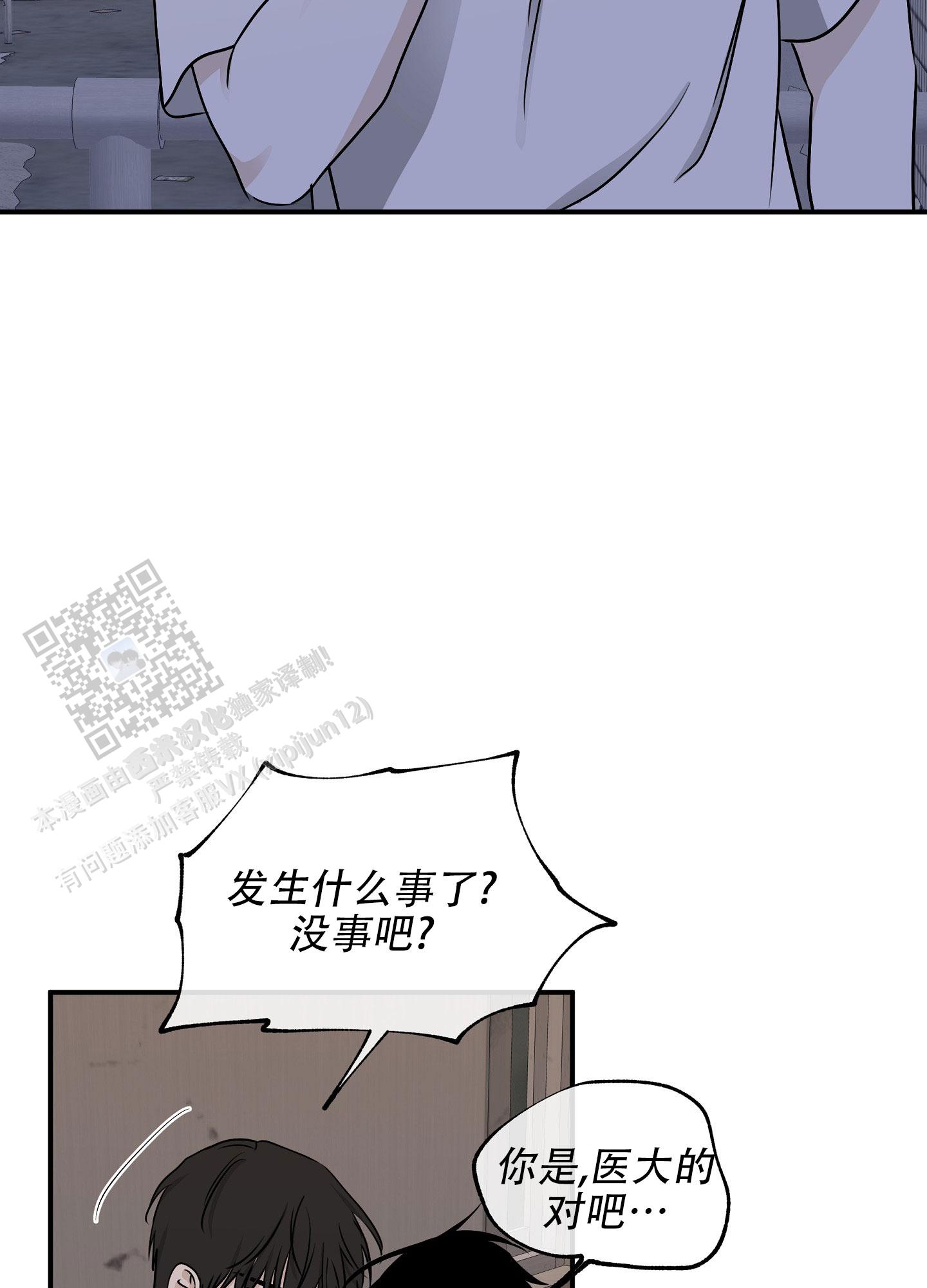 等价交换mod下载1.20.1漫画,第141话2图