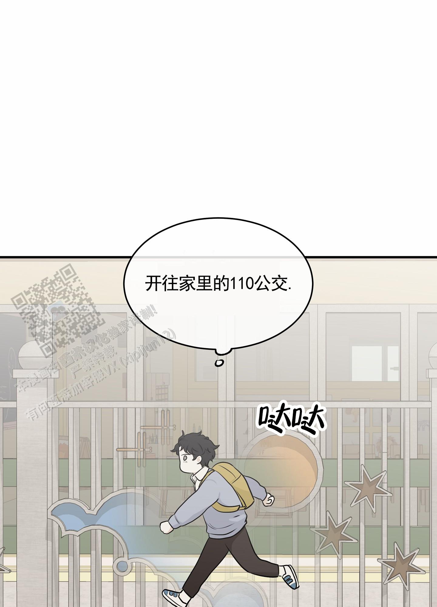 等价交换mod下载1.20.1漫画,第143话2图