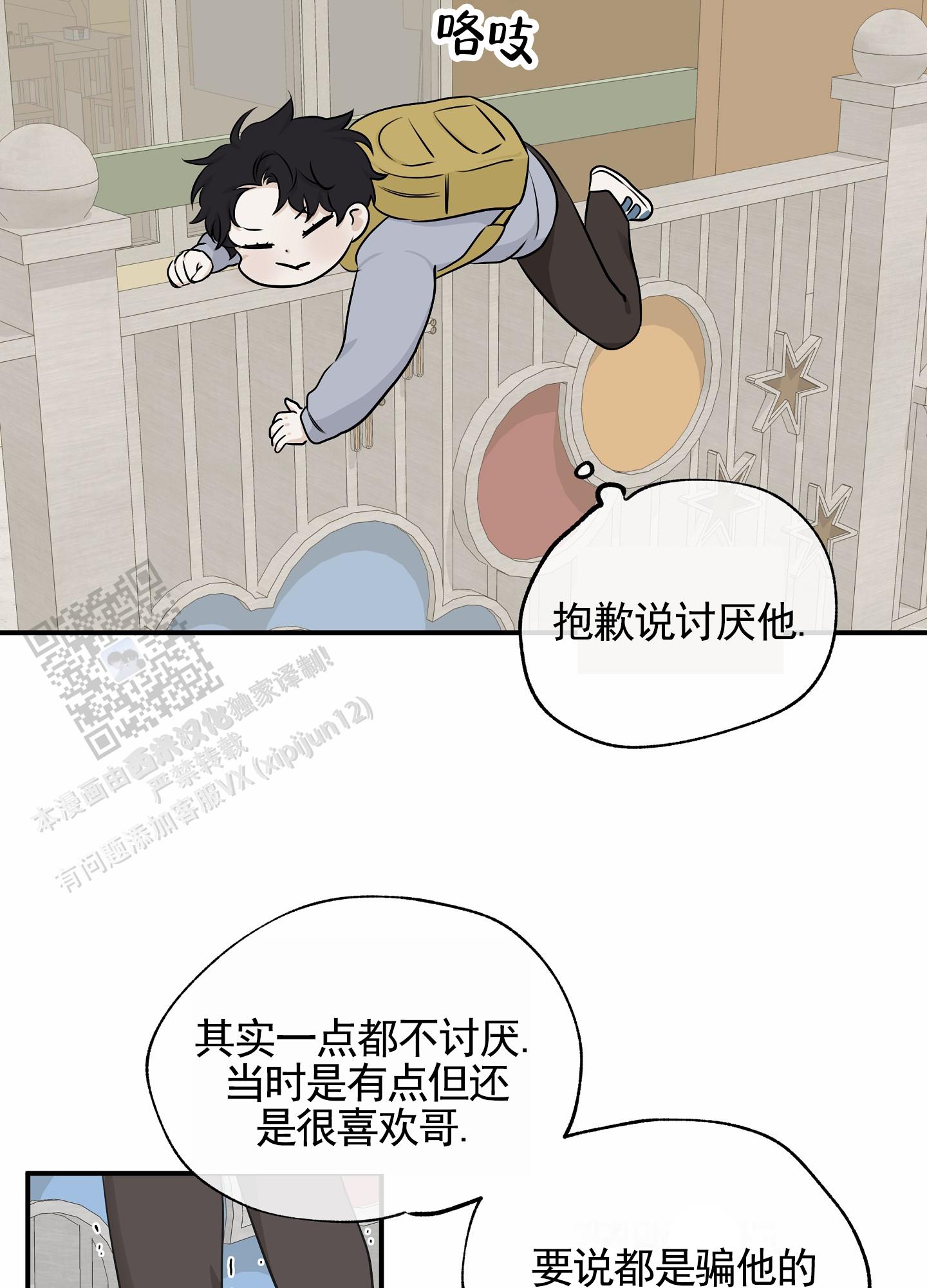 等价交换mod下载1.20.1漫画,第143话4图