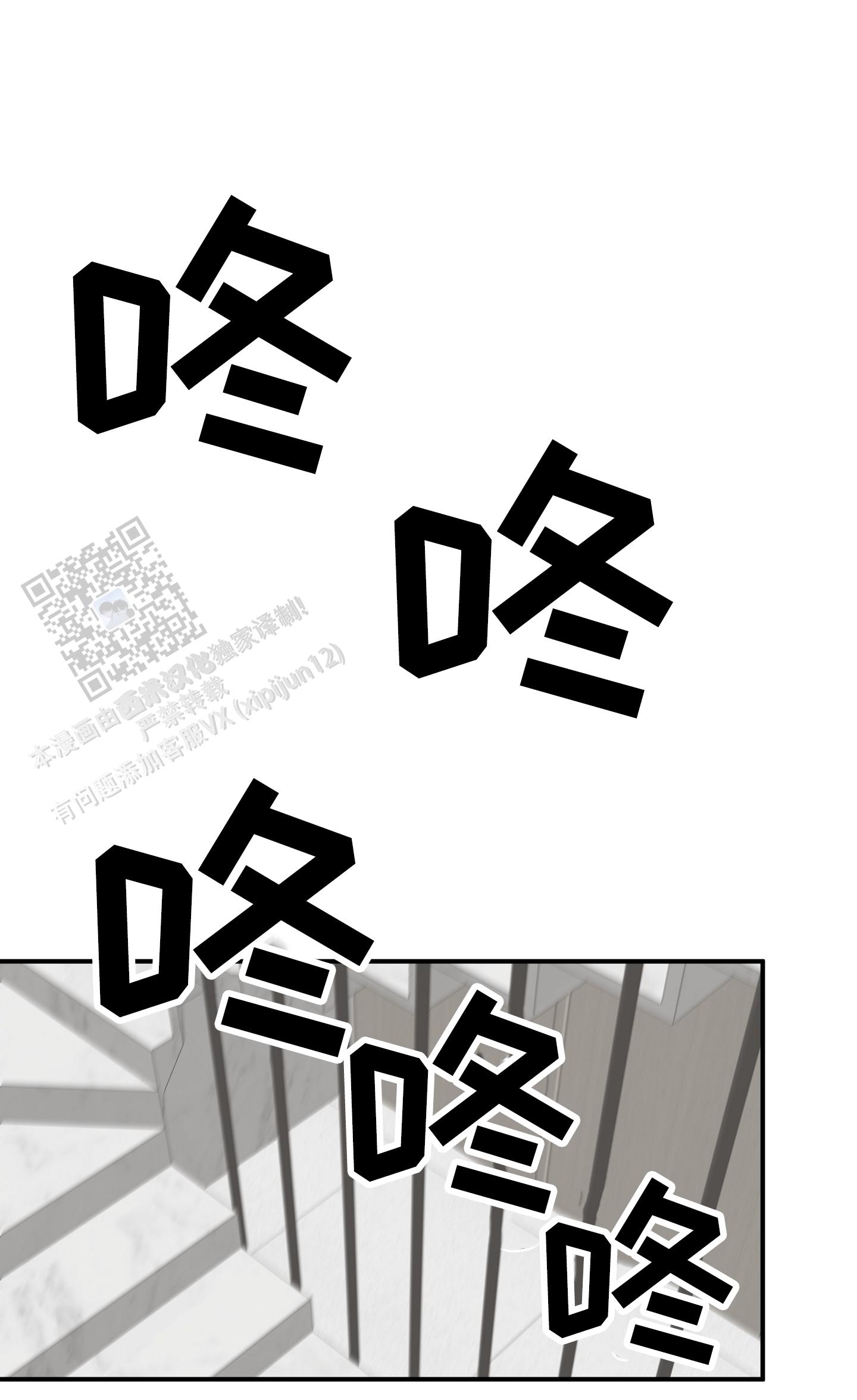 等价交换fabric版本漫画,第164话3图