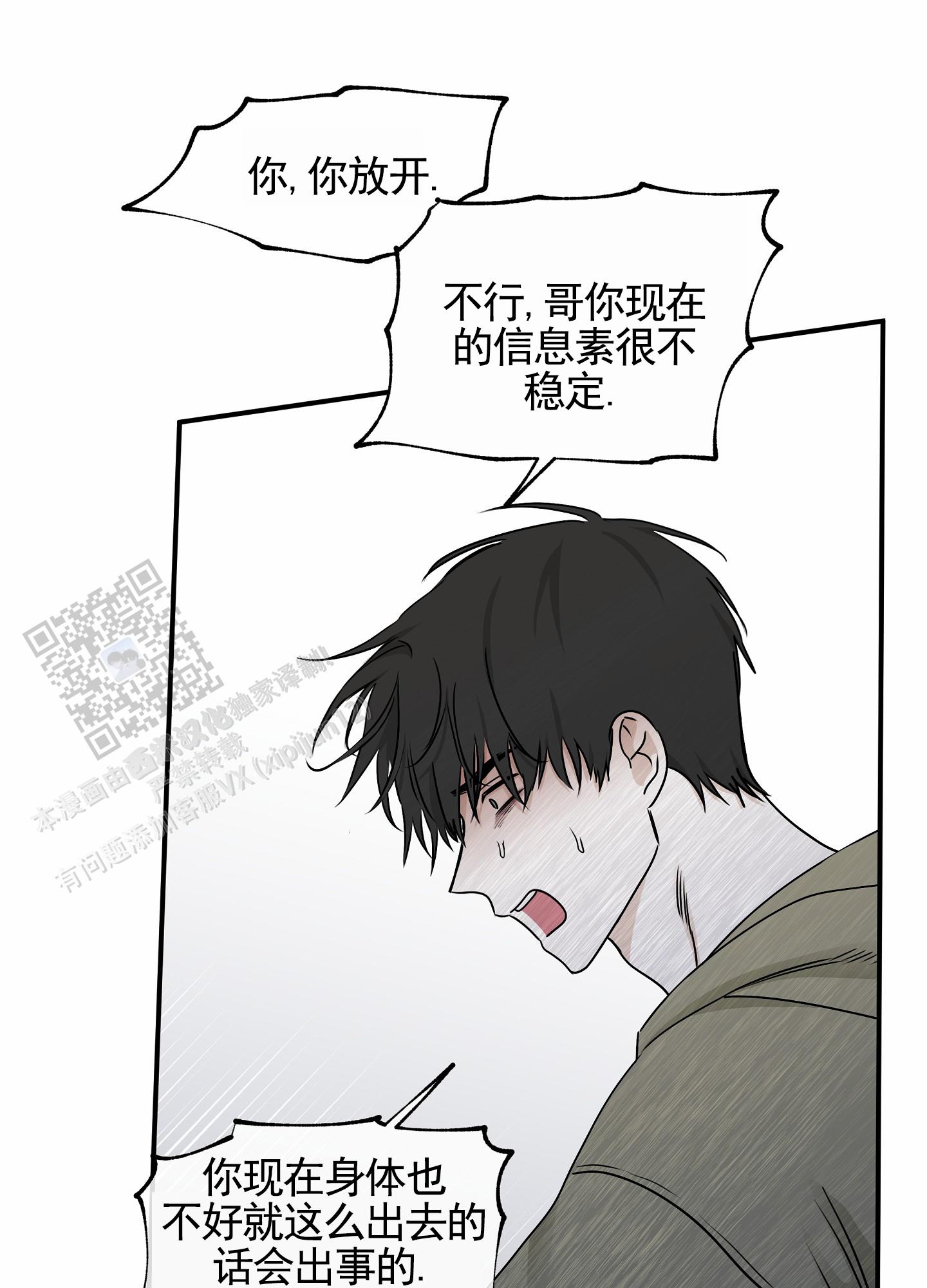 等价交换fabric版本漫画,第144话1图