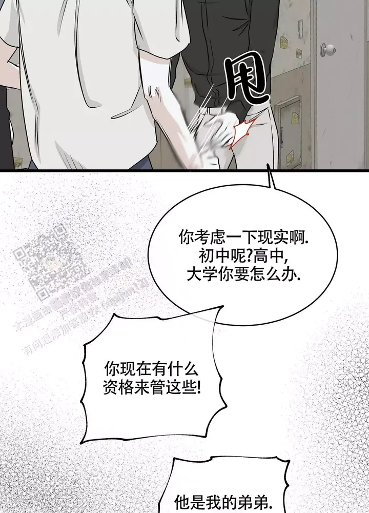 等价交换mod下载1.20.1漫画,第115话5图
