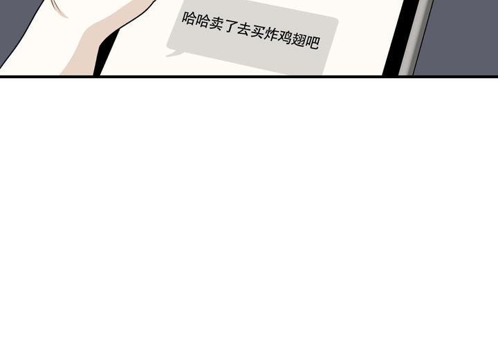 等价交换如何设定价格漫画,第83话3图