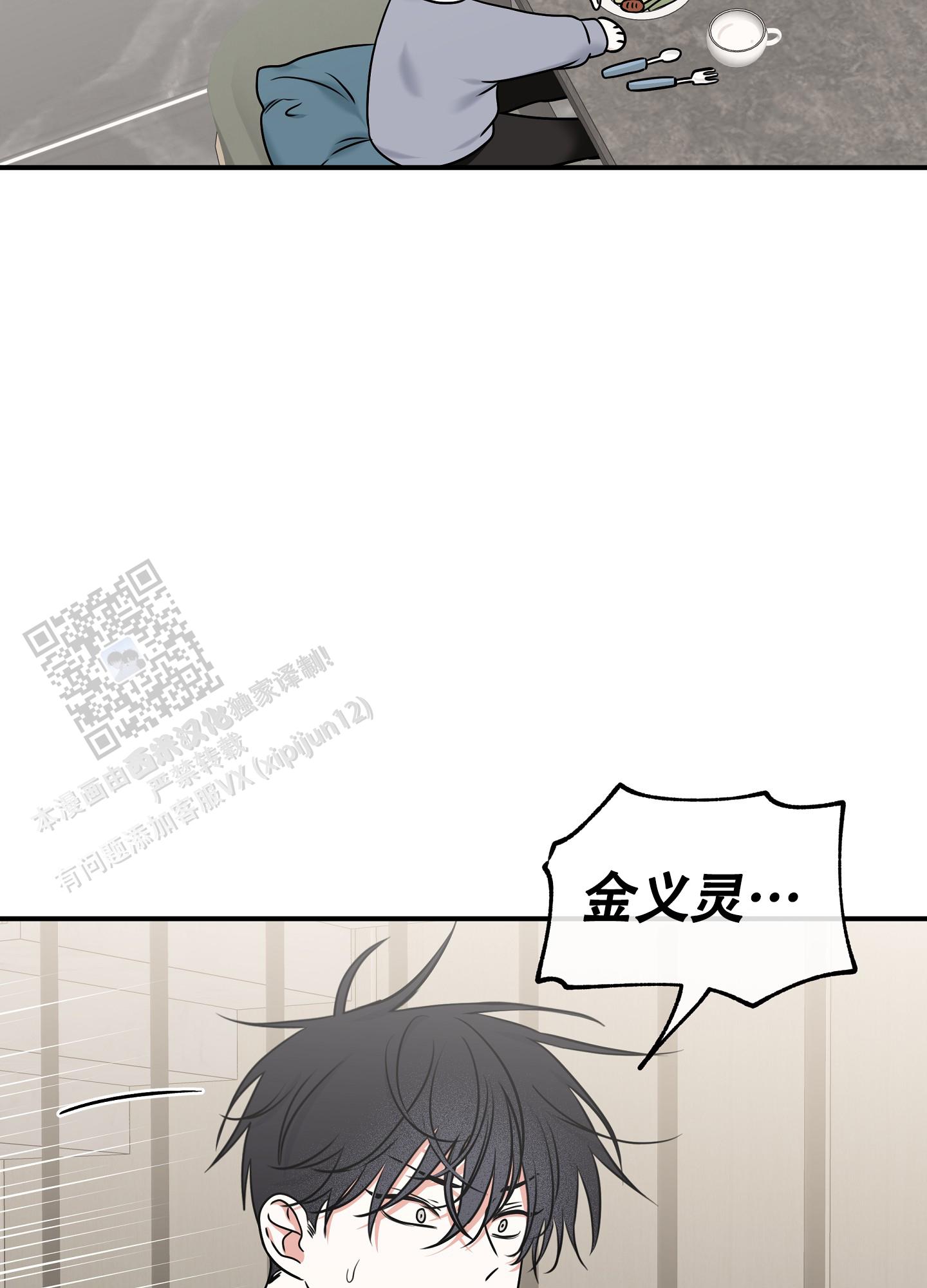 等价交换fabric版本漫画,第164话5图
