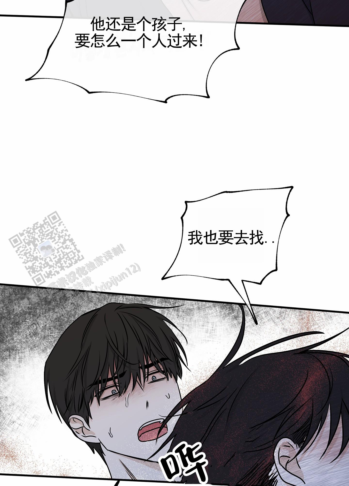 等价交换fabric版本漫画,第144话4图