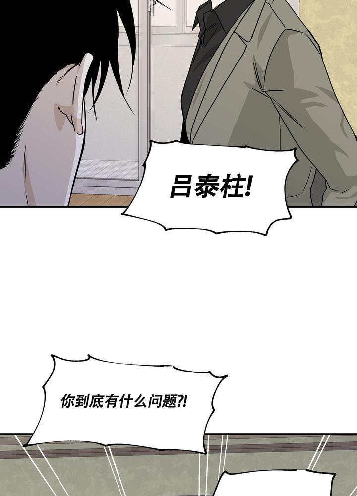 等价交换mod下载1.20.1漫画,第92话3图