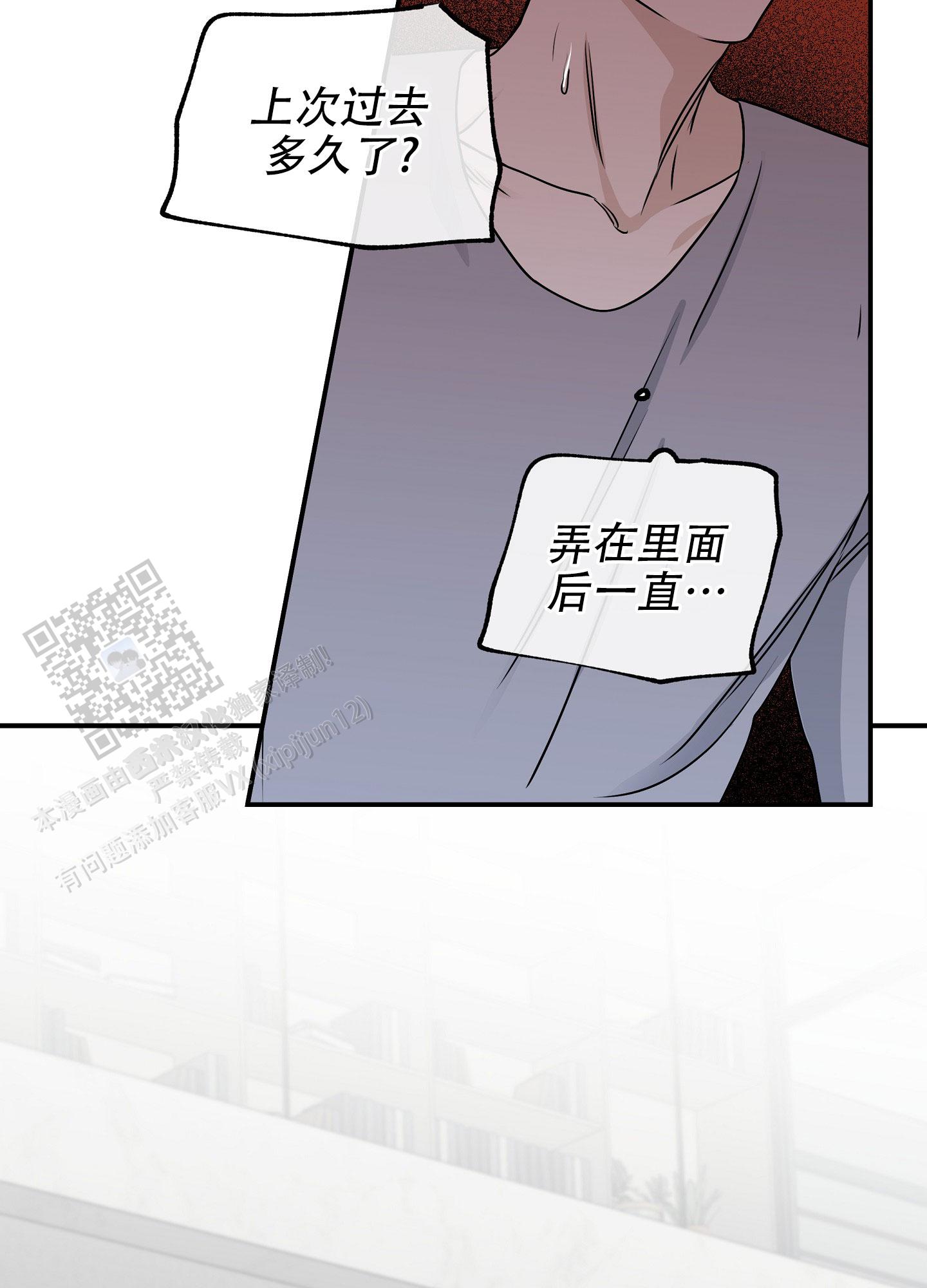 等价交换fabric版本漫画,第139话2图