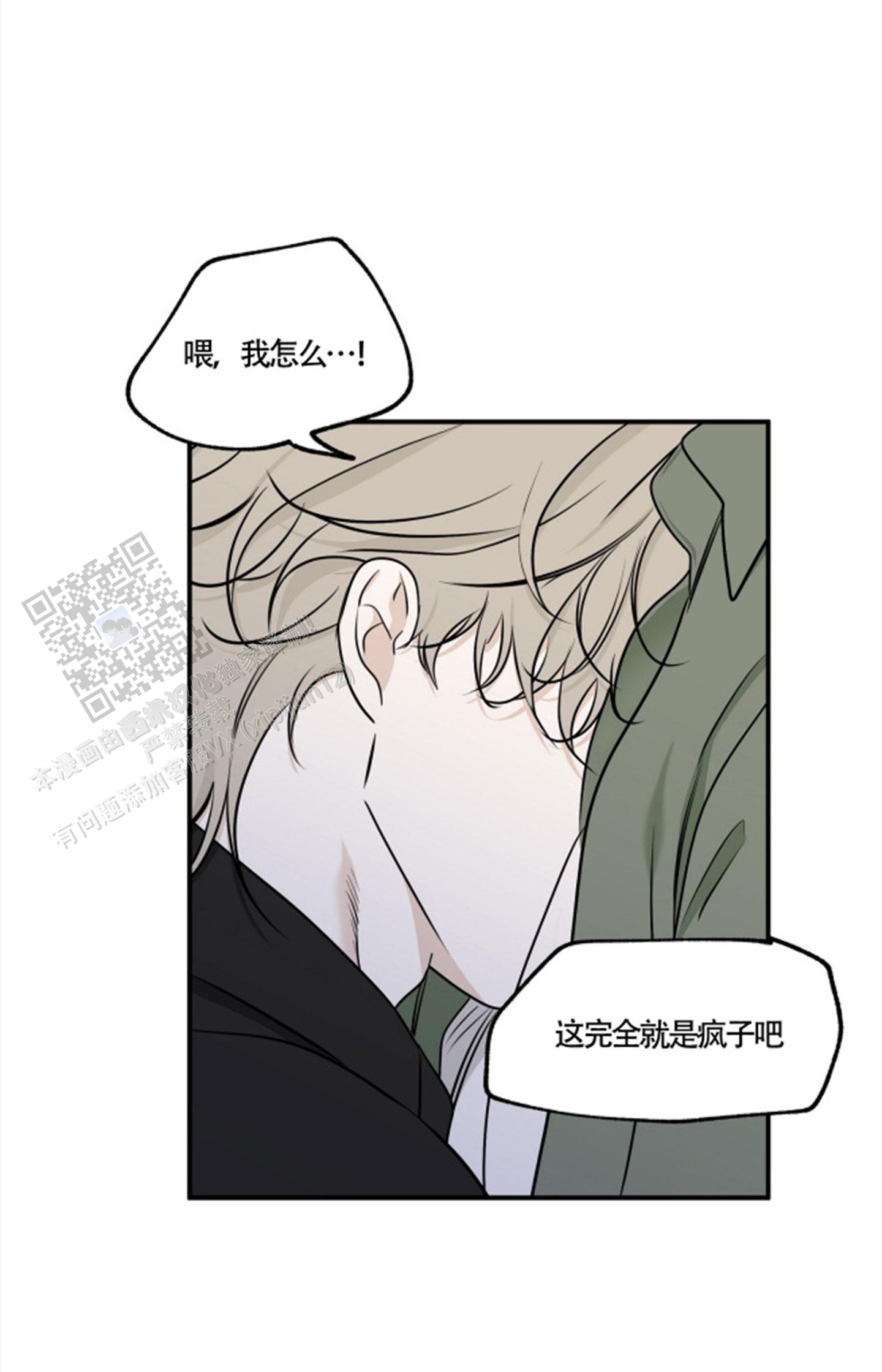 等价交换fabric版本漫画,第166话5图