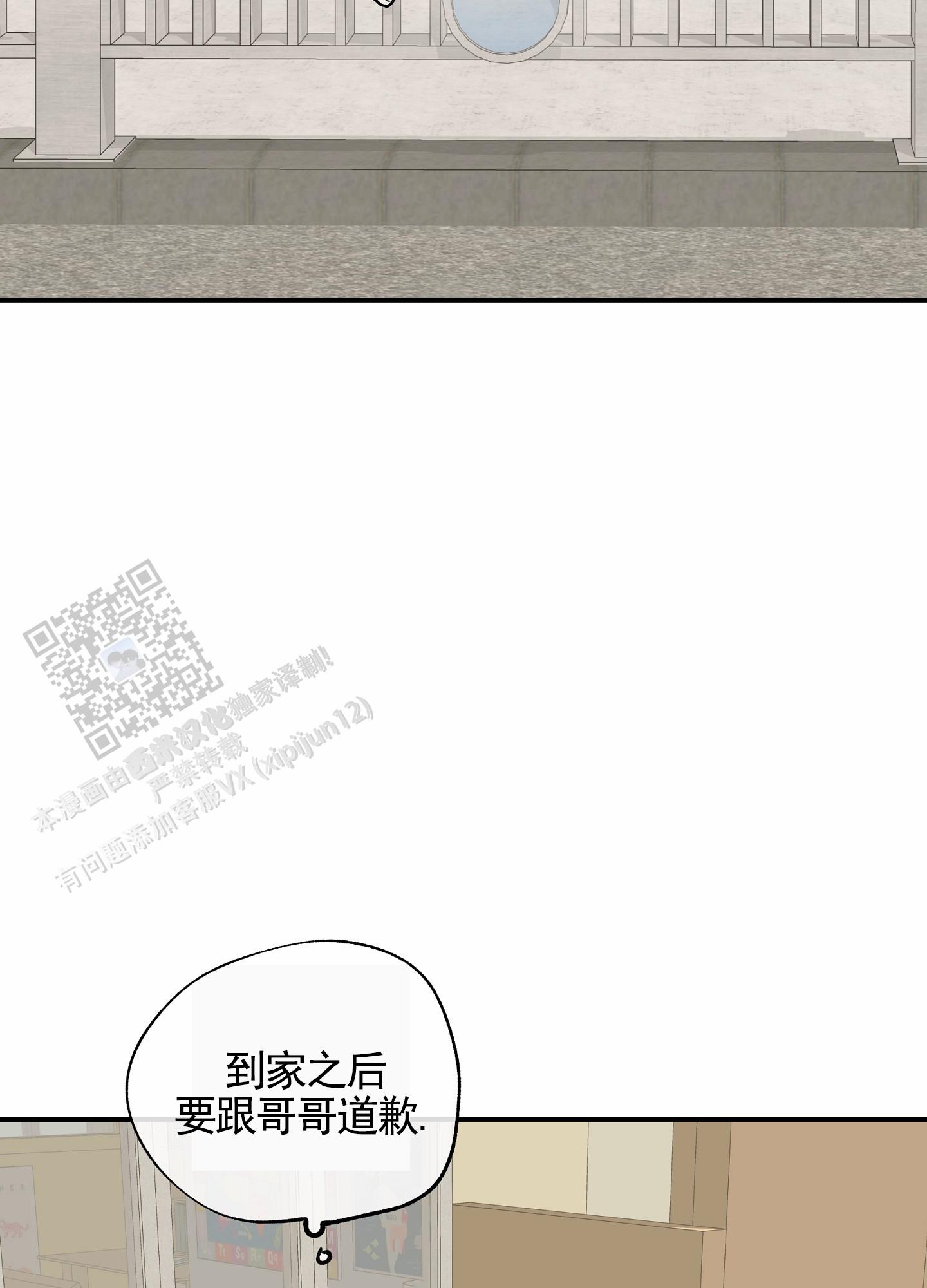等价交换mod下载1.20.1漫画,第143话3图