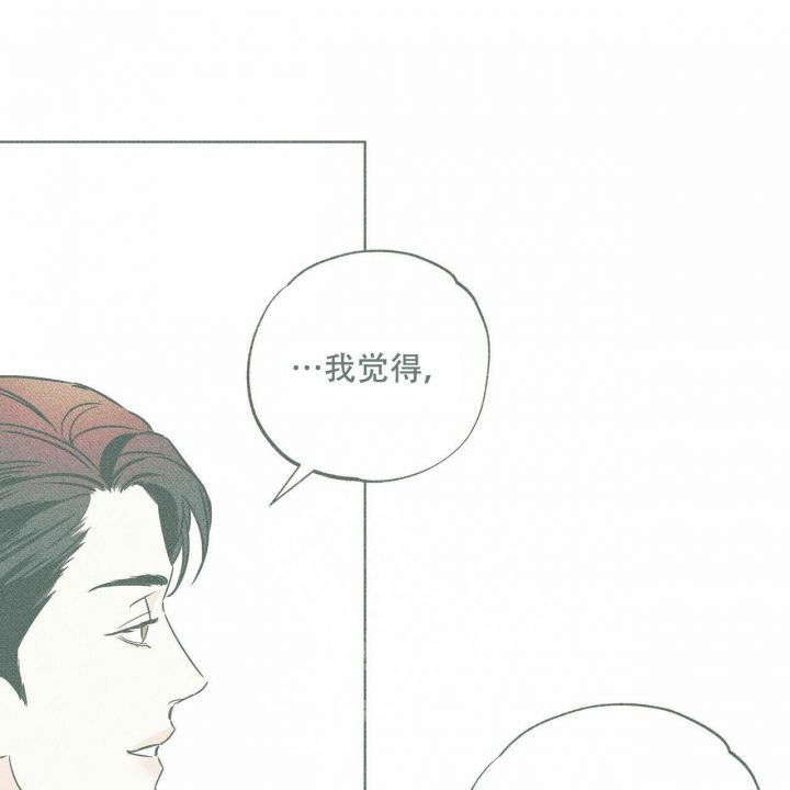 披萨小哥与黄金屋漫画,第52话1图