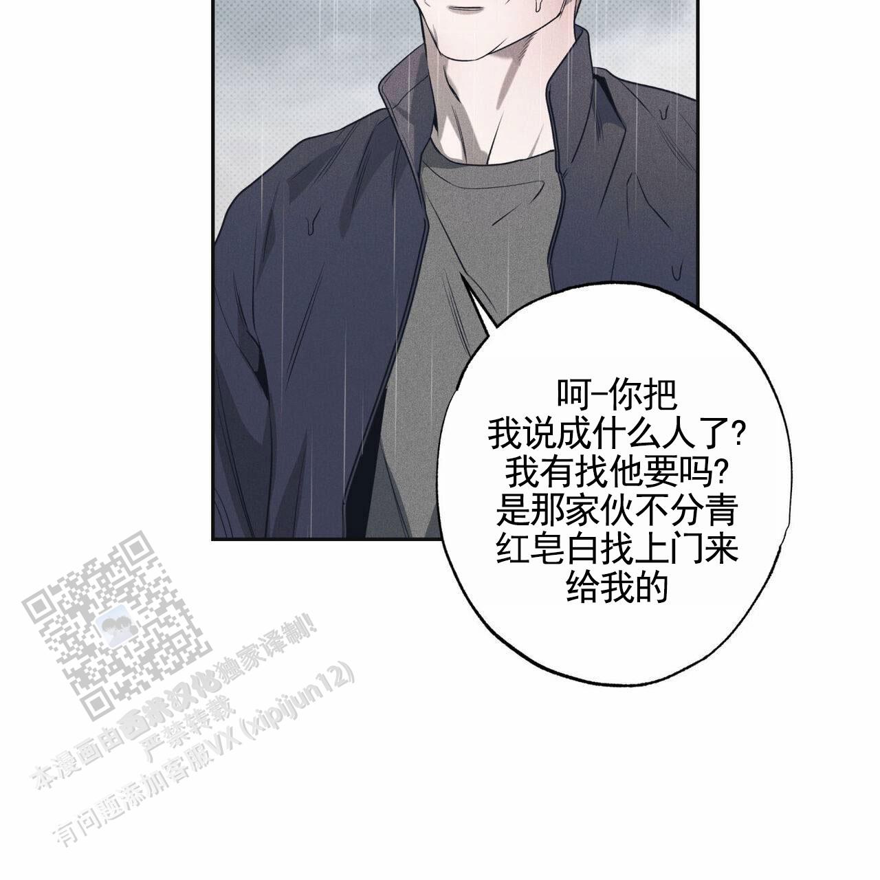 披萨小哥与黄金屋多久更新漫画,第136话4图