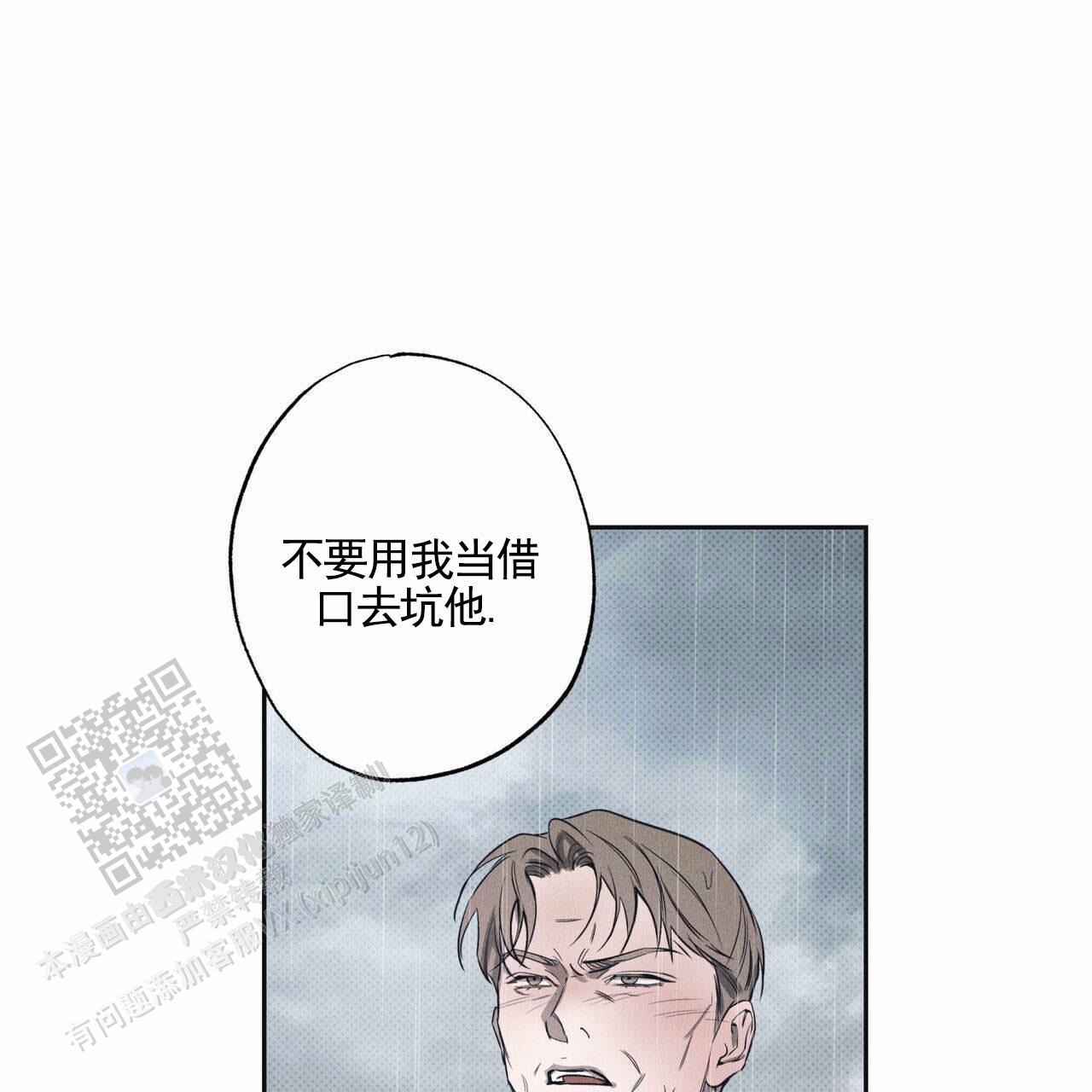 披萨小哥与黄金屋多久更新漫画,第136话3图