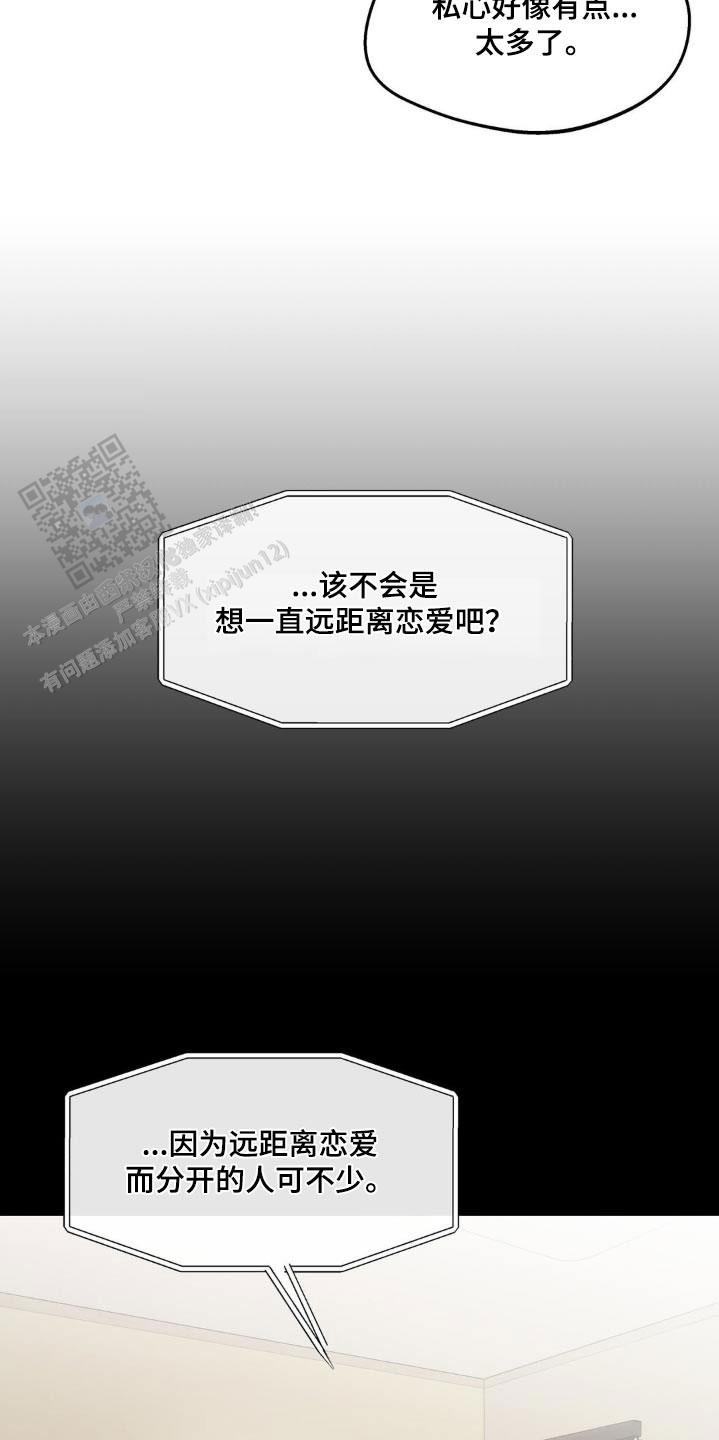 主人的私情漫画全集免费观看漫画,第227话5图
