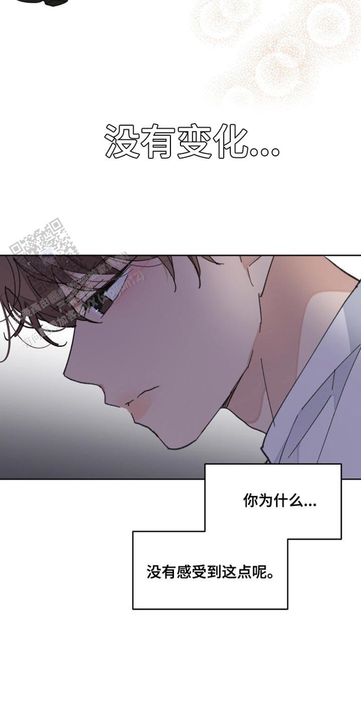 主人的读音漫画,第165话3图