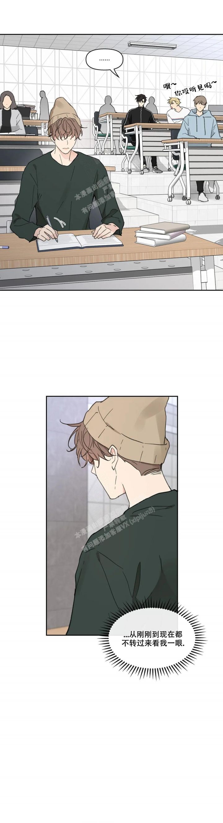 主人的私情漫画全集免费观看漫画,第146话2图