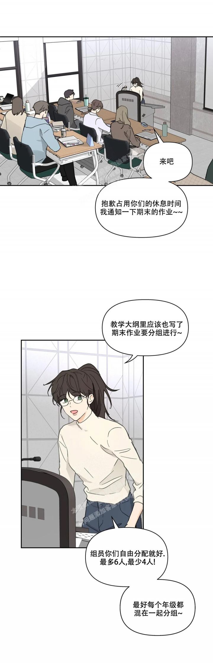主人的私情漫画全集免费观看漫画,第146话3图