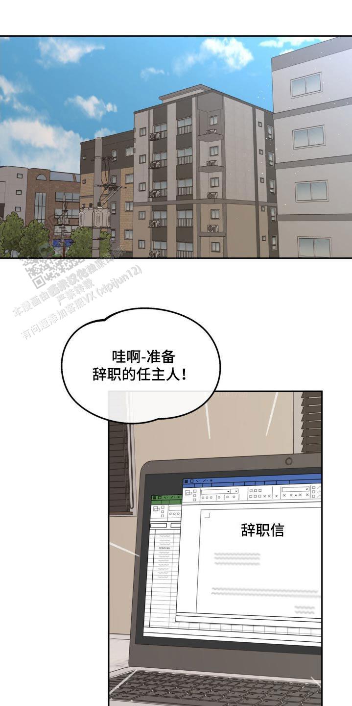 主人的私情漫画全集免费观看漫画,第227话1图