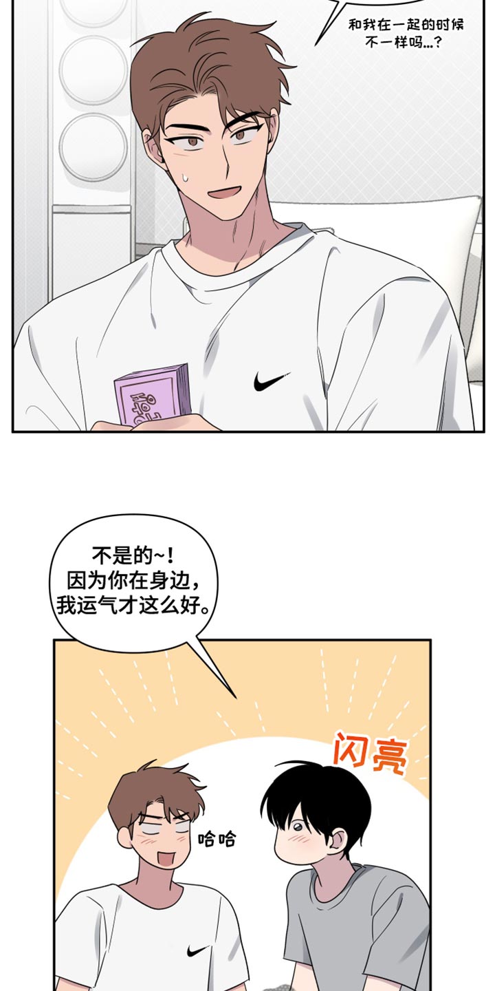 祝你好运,里奥·格兰德无删减漫画,第67话4图