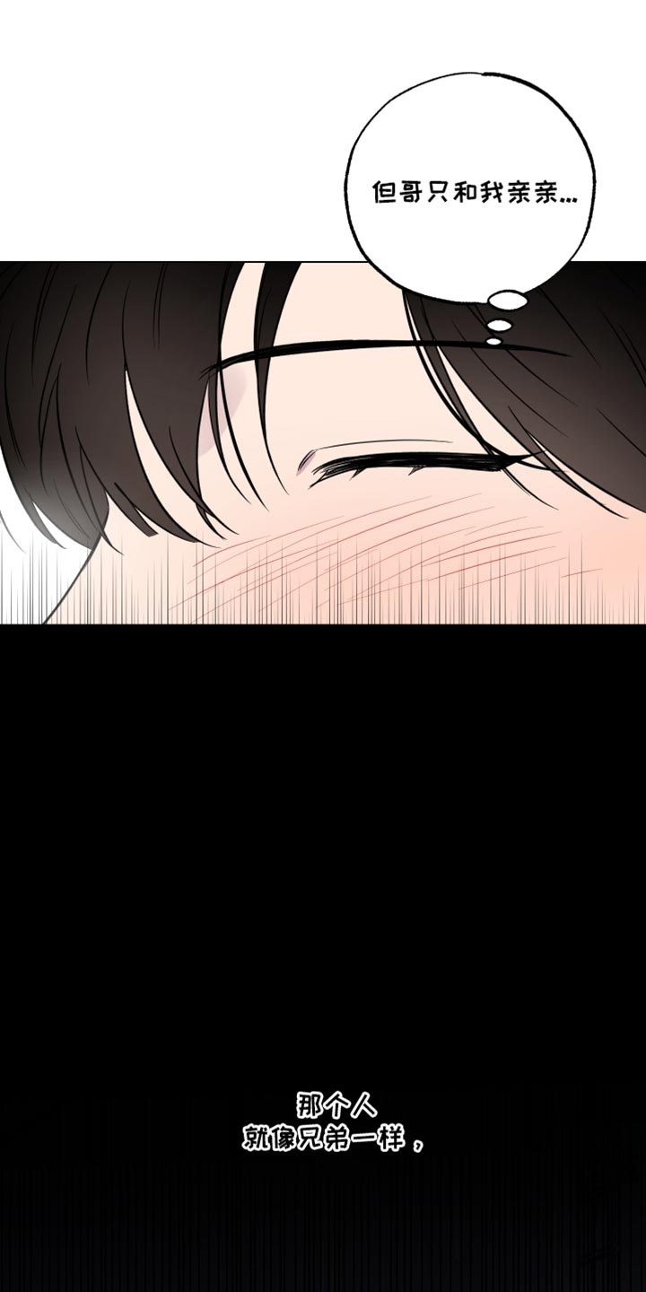 祝你好运漫画,第61话2图