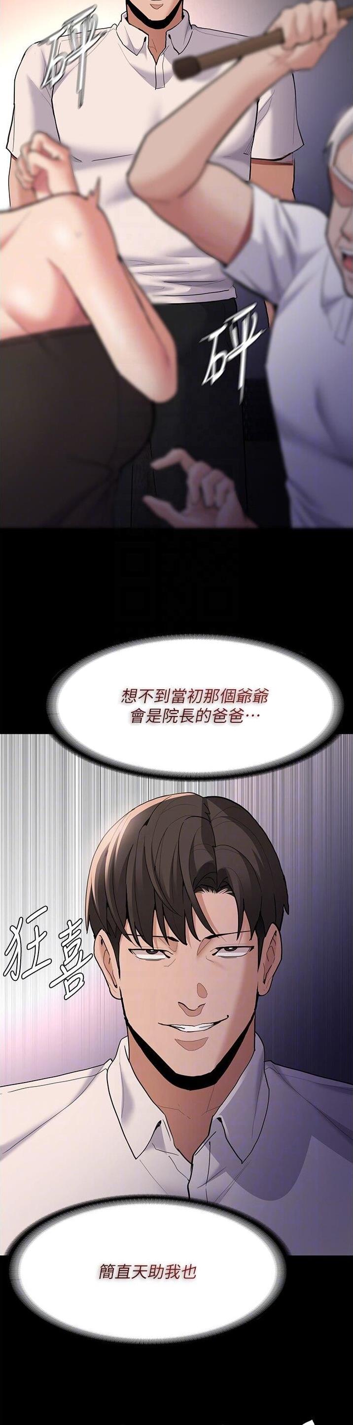地铁一号线漫画,第81话2图