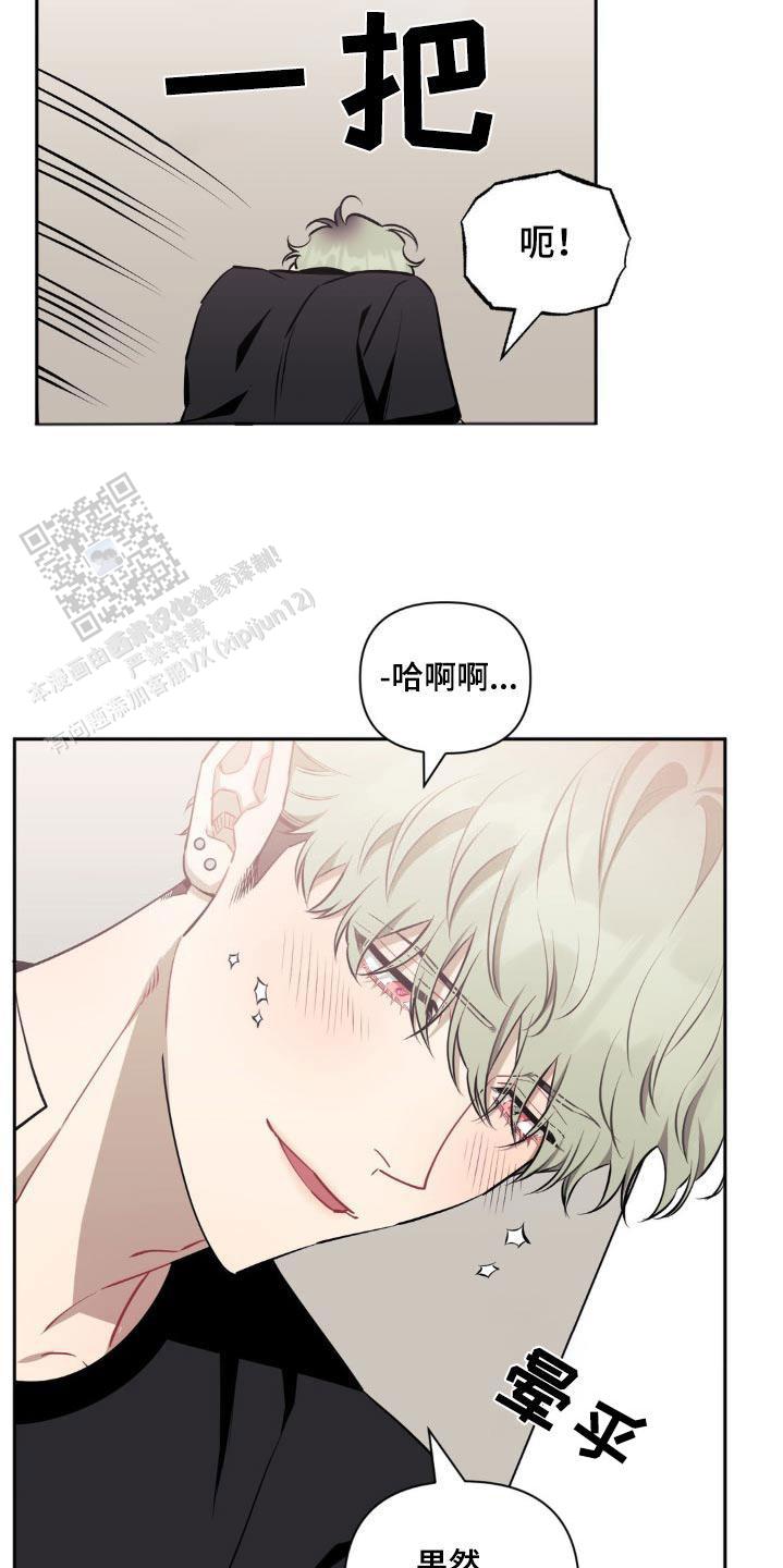 次于别人的关系大结局漫画,第159话4图