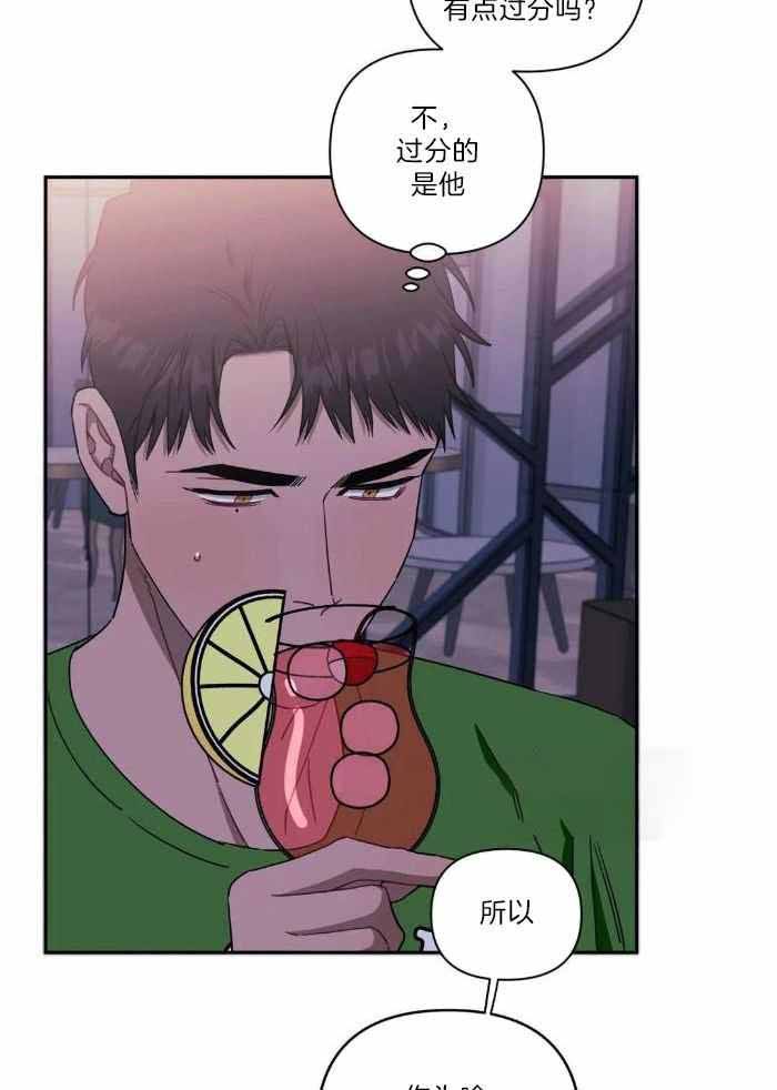 次于别人的关系漫画免费下拉式六漫画漫画,第106话3图