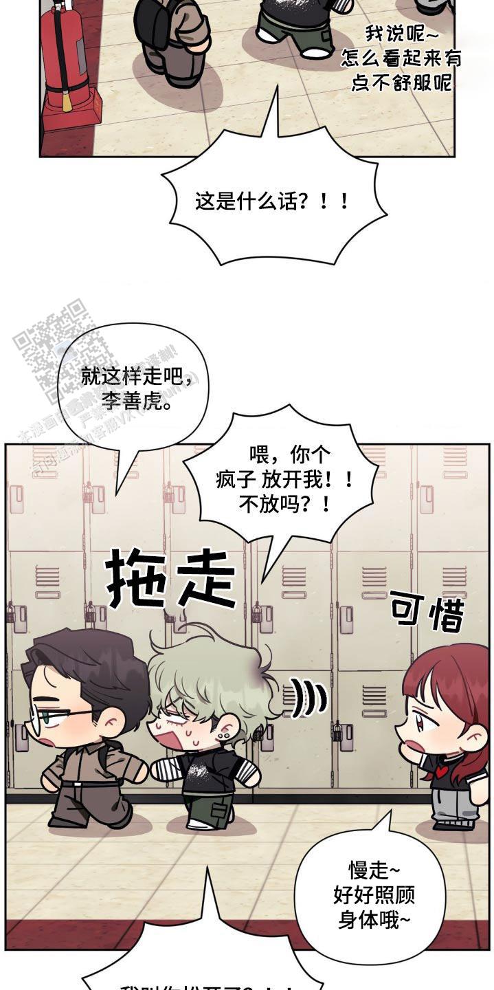 次于别人的关系漫画免费下拉式六漫画漫画,第158话5图