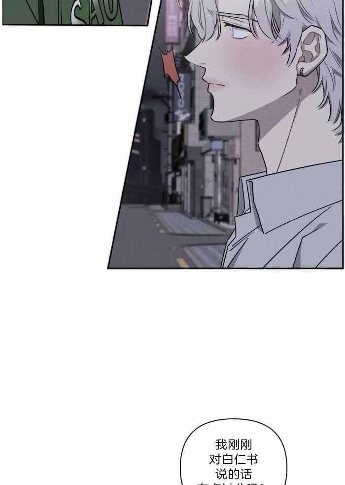 次于别人的关系漫画免费下拉式六漫画漫画,第106话2图