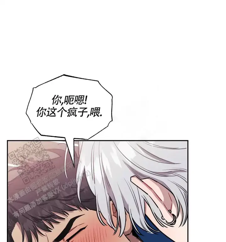 次于别人的关系漫画免费下拉式六漫画漫画,第137话1图