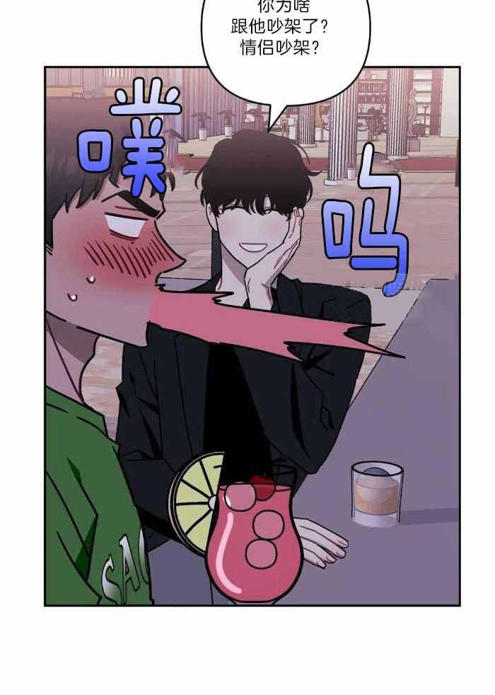 次于别人的关系漫画免费下拉式六漫画漫画,第106话4图
